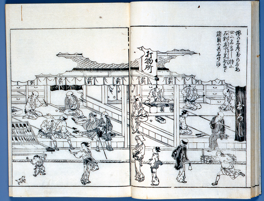 『和泉名所図会』巻二「打刃物所」　寛政7年（1795）：写真提供/堺市博物館